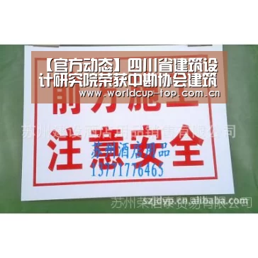 【官方动态】四川省建筑设计研究院荣获中勘协会建筑设计分会“推