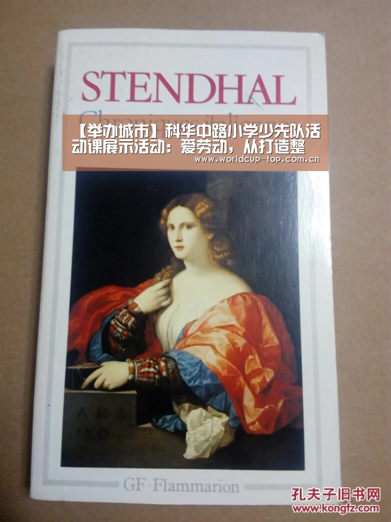 【举办城市】科华中路小学少先队活动课展示活动:爱劳动,从打造整洁教室开始(图3) 官方动态